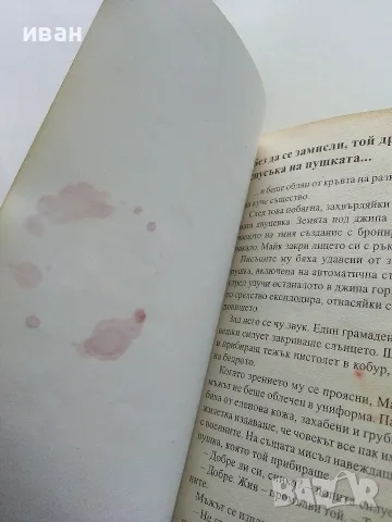 STARCRAFT книга 1 Войната на Либърти - Джеф Грубб - 2001г., снимка 2 - Художествена литература - 56243693
