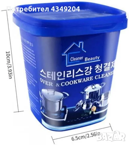 Паста за почистване и полиране на неръждаема стомана, снимка 9 - Други стоки за дома - 49166950