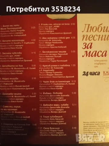 Компактдискове с различен стил , снимка 6 - CD дискове - 39867557