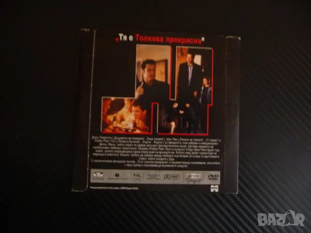 Тя е толкова прекрасна DVD филм Шон Пен Джон Траволта драма лудост любов, снимка 3 - DVD филми - 48686851