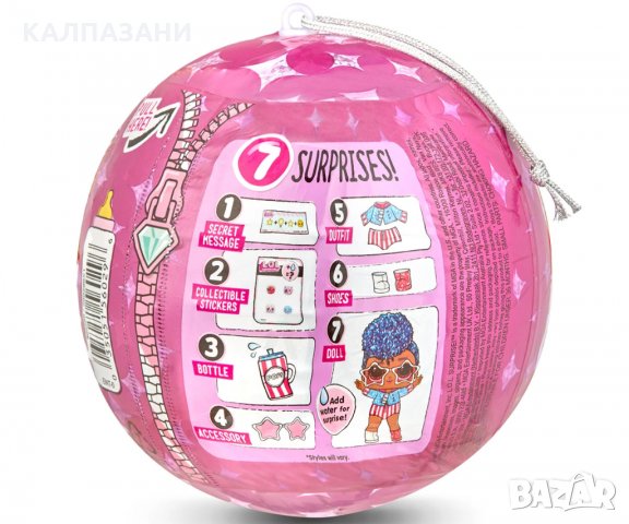 Кукла в сфера L.O.L. Surprise, серия с брокат 559658, снимка 3 - Кукли - 35952913