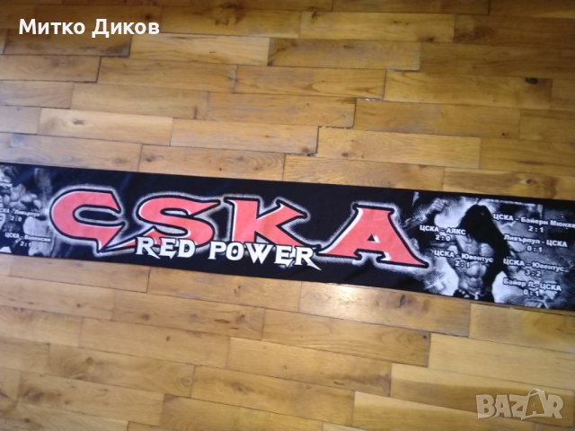 Ултраски шал на ЦСКА София -Red Power-завинаги , снимка 3 - Футбол - 40335531