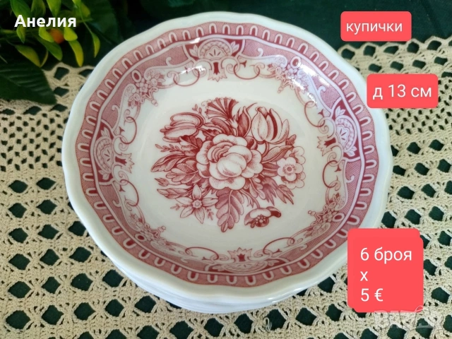 Hutschenreuther Bavaria декор Мария Терезия , снимка 18 - Чаши - 53170047