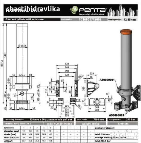 Хидравличен цилиндър PENTA 4C16801745002, снимка 2 - Части - 48304177