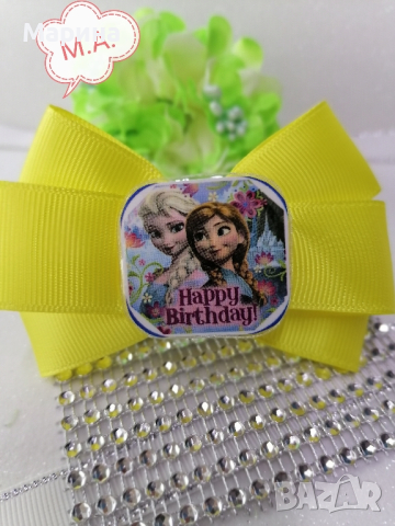 Панделка Ана и Елза "Happy Birthday"  в жълто 