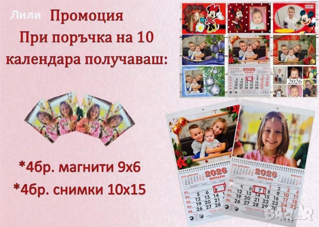 Календари 2026