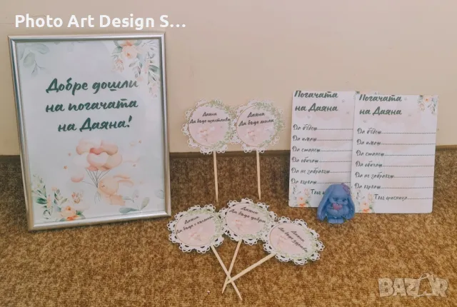 ~•°Аксесоари за погача по поръчка °•~, снимка 11 - Други - 48345463