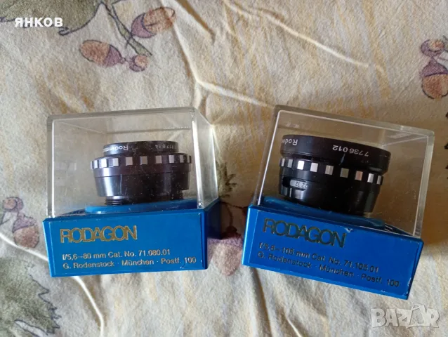 Предлагам два редки и нови обектива Rodagon 80mm/105mm.