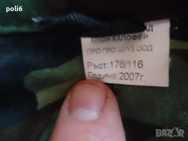 камуфлажна шуба 176/116, снимка 5 - Екипировка - 48664884