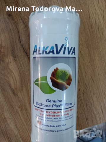 AlkaViva BioStone Plus филтър