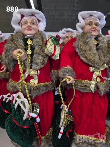 Баба и Дядо Коледа 