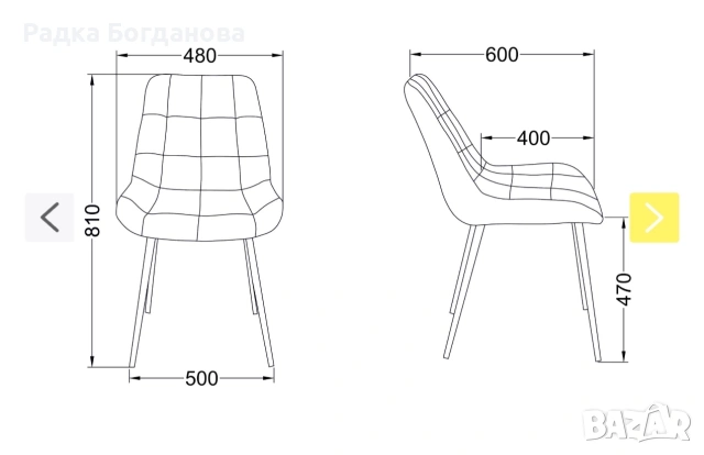 трапезен стол, снимка 2 - Столове - 53684997
