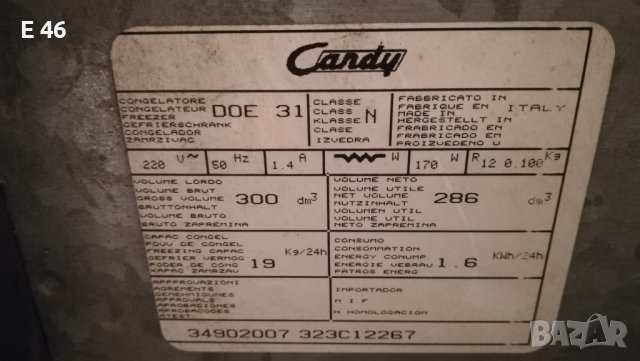 Фризер ракла, снимка 3 - Фризери - 41047395