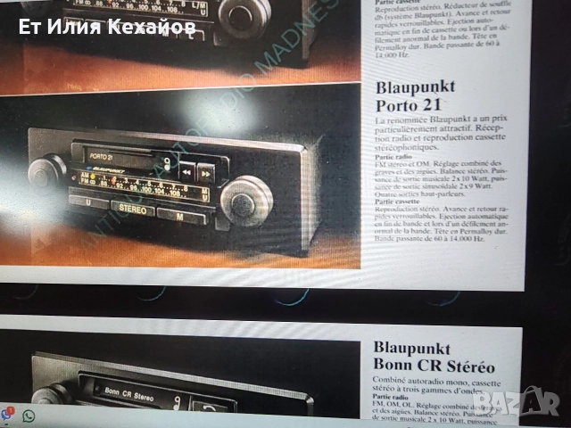 Blaupunkt Porto21, снимка 8 - Аксесоари и консумативи - 52883792