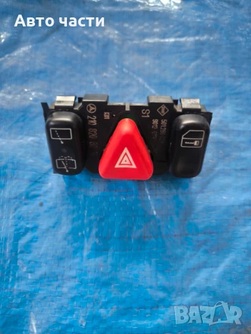 Бутон аварийни за Mercedes E-class W210 (1995-2003) 2108208010