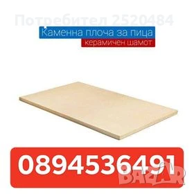 Лопати за пици от неръждаема стомана три модела! Чисто нови! ТОП Цена 39лв/19,94€, снимка 8 - Обзавеждане за заведение - 39253551