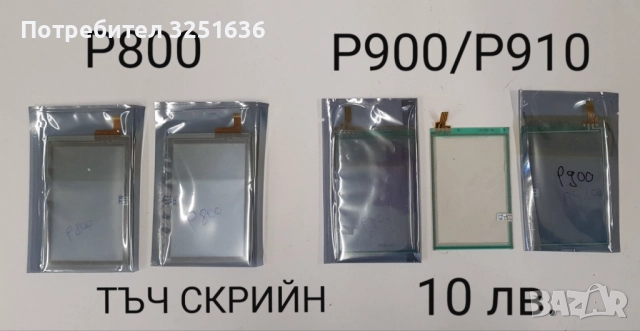 Тъч скрийн за SonyEricsson WT13 XPERIA mini,X10 mini,X8,U1,U5,U8,ST15i,W960,M600,G700,G900,X1,P800 , снимка 5 - Резервни части за телефони - 50232392