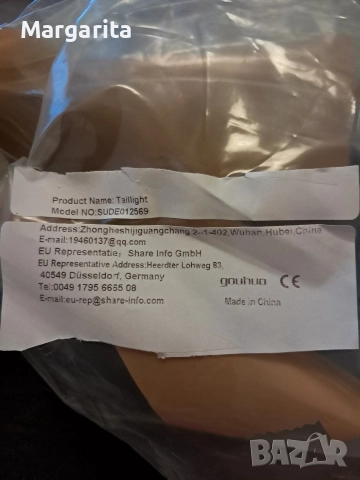 Заден ляв стоп Мазда3, снимка 7 - Части - 52663111