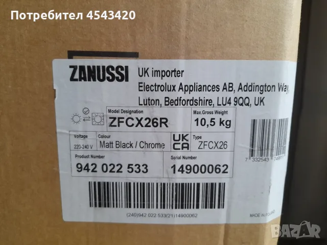 Абсорбатор/аспиратор/ширм Zanussi - ретро, снимка 8 - Абсорбатори - 56272406