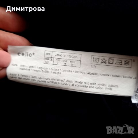 Мъжка риза Celio S, снимка 2 - Ризи - 42403046