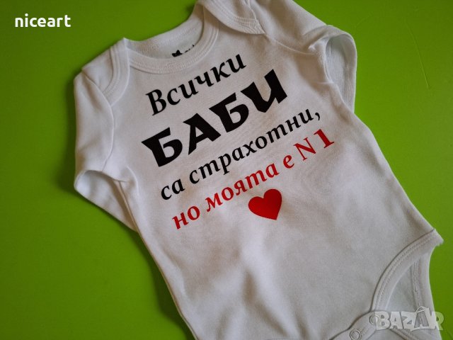 Бебешко боди с надпис