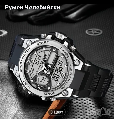 Спортен Часовник , снимка 6 - Мъжки - 50601248