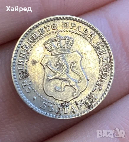 Чудесни 2 1/2 стотинки с Хубав Релеф , снимка 5 - Нумизматика и бонистика - 55793329