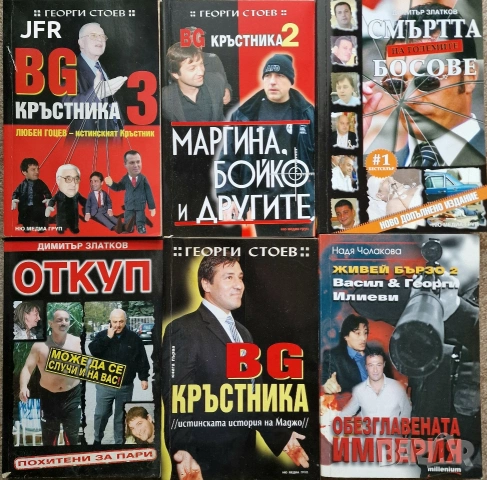 Продавам книги 