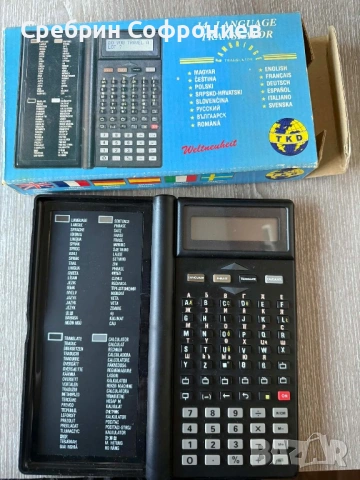 Продавам електронен преводач от и на 14 езика