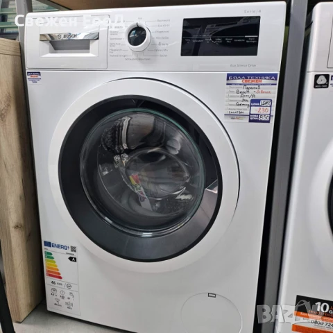 пералня BOSCH - 4та серия - 8кг., снимка 5 - Перални - 51030151