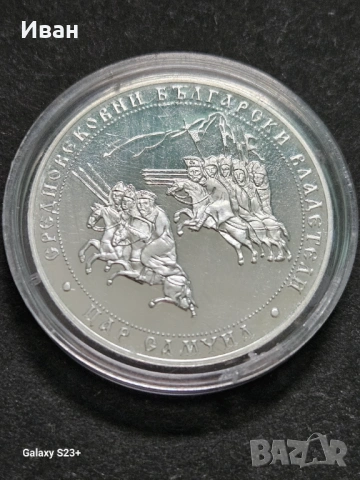 Продавам сребърна монета 10 лева от 2013 година,Цар Самуил.