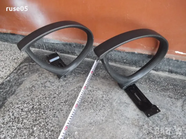 Подлакътници - 2 бр. за офис стол - 2, снимка 9 - Столове - 47345959