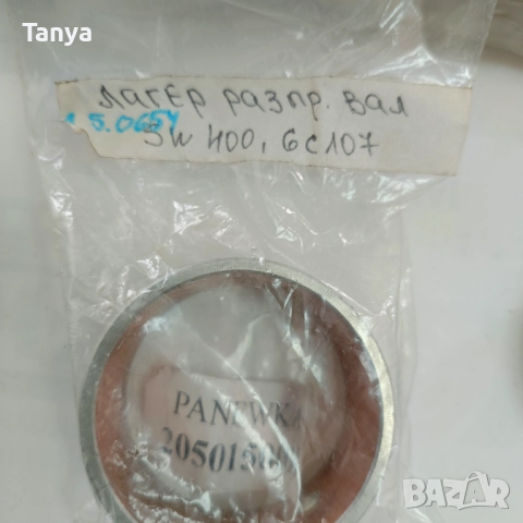 Втулка предна вал разпределителен  50.02.09, 1.5.0654, SW400, 6C107