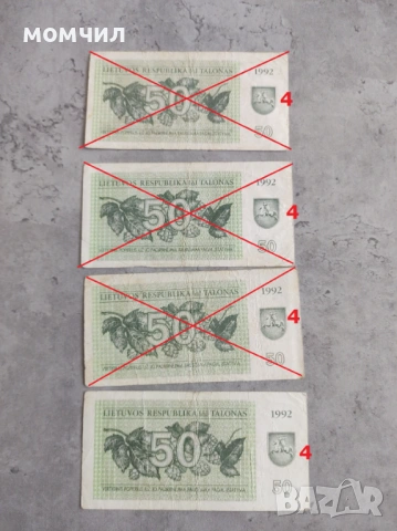 Банкноти 15, снимка 18 - Нумизматика и бонистика - 44932843