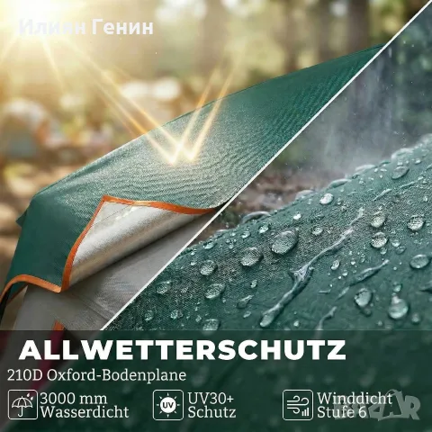 Къмпинг палатка Outsunny за 4-6 души, снимка 11 - Палатки - 56229799