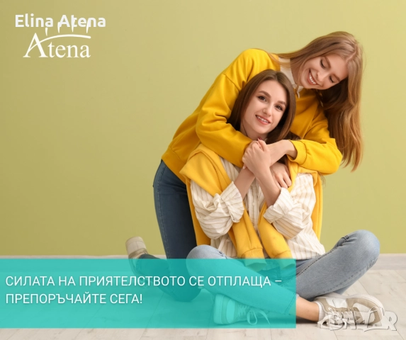 Препоръчайте