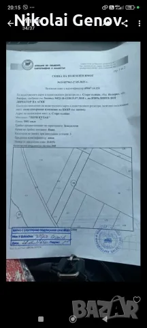 Продавам 19 декара ниви 2ра категория