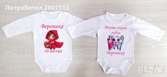 бебешко боди, снимка 2 - Бодита за бебе - 51625331