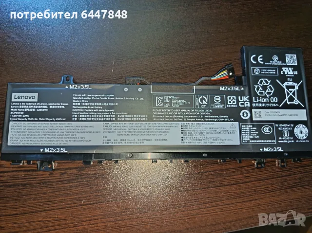 Lenovo Ideapad Slim 5-15 батерия чисто нова ОРИГИНАЛНА(КОД 63)