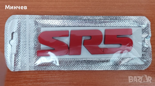 Метална емблема SR5
