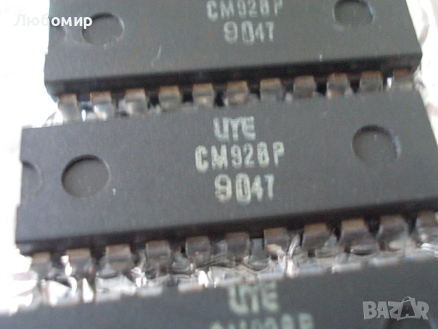 Интегрална схема СМ928Р - ИМЕ, снимка 2 - Друга електроника - 44807397