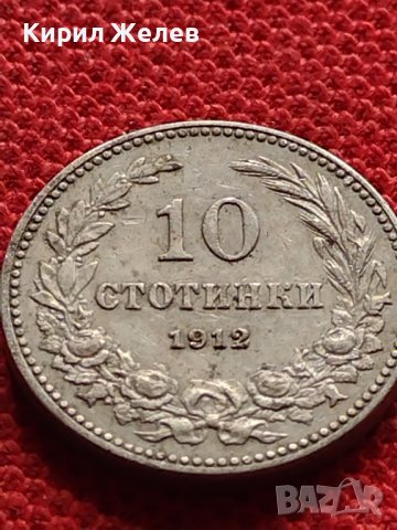 МОНЕТА 10 стотинки 1912г. ЦАРСТВО БЪЛГАРИЯ УНИКАТ ПЕРФЕКТНО СЪСТОЯНИЕ ЗА КОЛЕКЦИОНЕРИ 35214, снимка 4 - Нумизматика и бонистика - 39264718