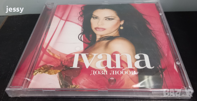 Ивана - Доза любов, снимка 3 - CD дискове - 36328763