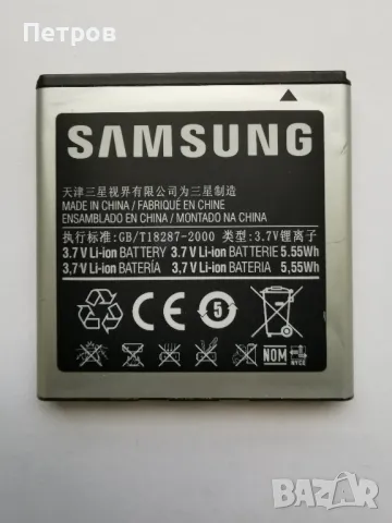 Оригинална Батерия Samsung EB575152VU ЗА Samsung I9000 Galaxy S 