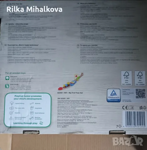 Дървено влакче.Пълен комплект.Музикално килимче., снимка 3 - Влакчета, самолети, хеликоптери - 56111818