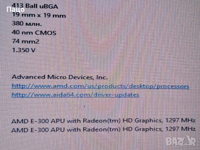 Lenovo G575/промо цена/, снимка 4 - Части за лаптопи - 48844137