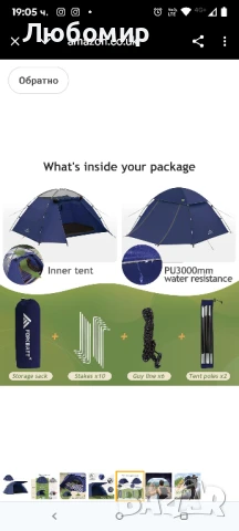 Палатка Forceatt 1-2 души, лека, водоустойчива, PU, ​​3000 мм, къмпинг палатка за раница,зелена , снимка 5 - Палатки - 50688443