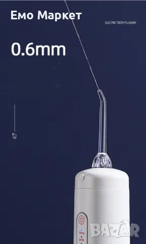 Компактен електрически зъбен душ с мощна водна струя за домашна употреба, снимка 7 - Други - 49104300