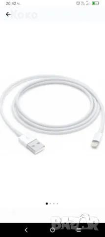 Iphone зарядно