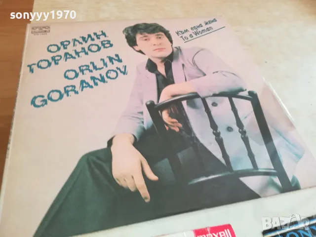 ЗАЯВЕНА-ОРЛИН ГОРАНОВ-ПЛОЧА 2611241901, снимка 2 - Грамофонни плочи - 48117592